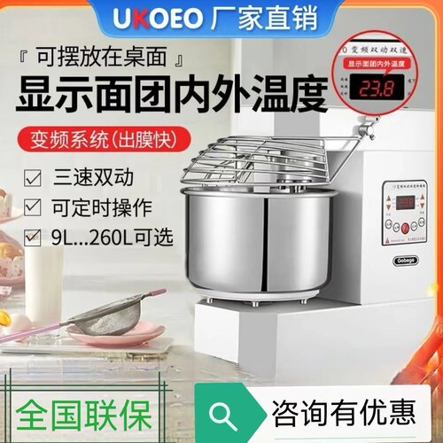 UKOEO高比克A10双速双动打面机10/15/25公斤搅拌揉面商用和面机