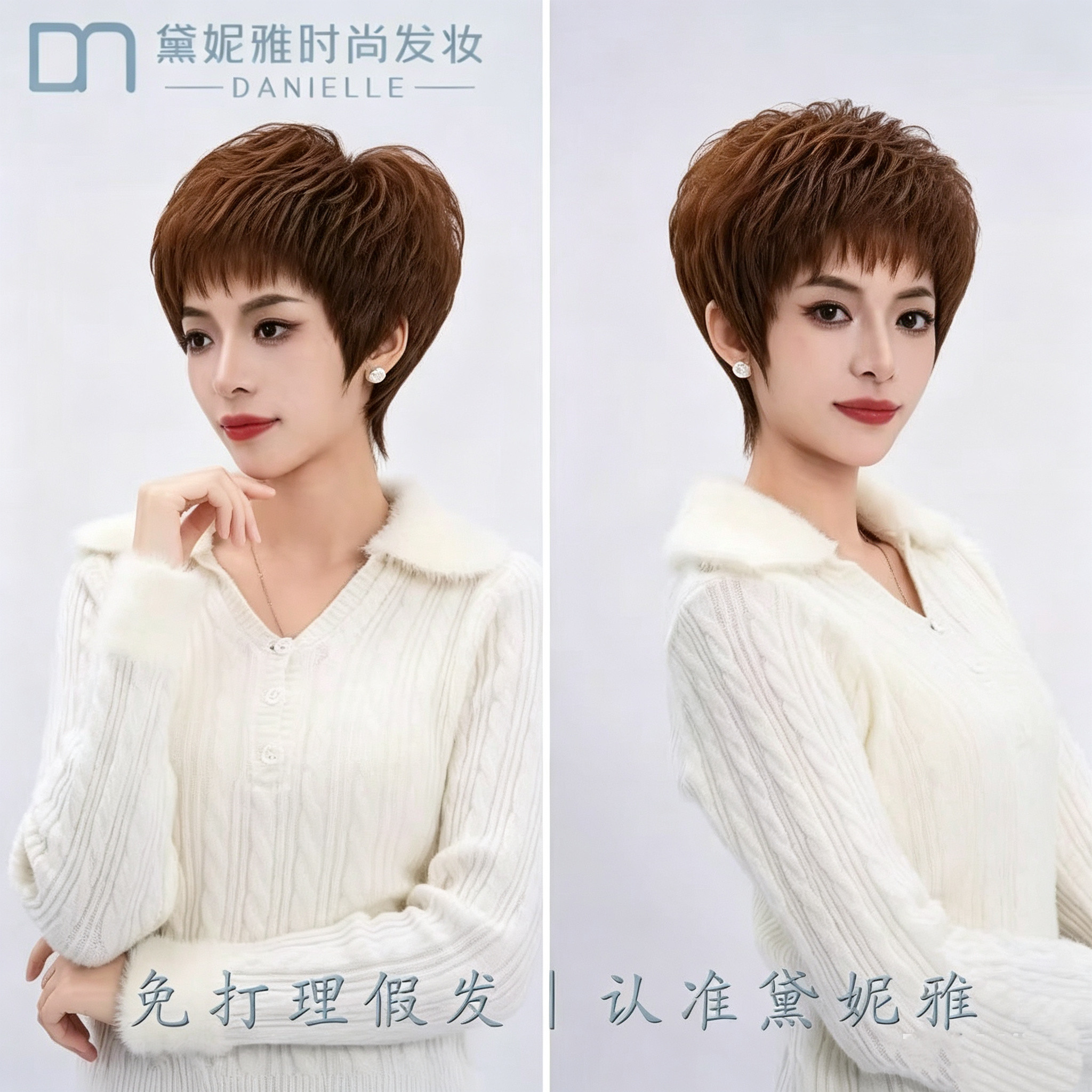黛妮雅假发全头套女真人发短发中老年妈妈款时尚纹理烫卷发记忆发