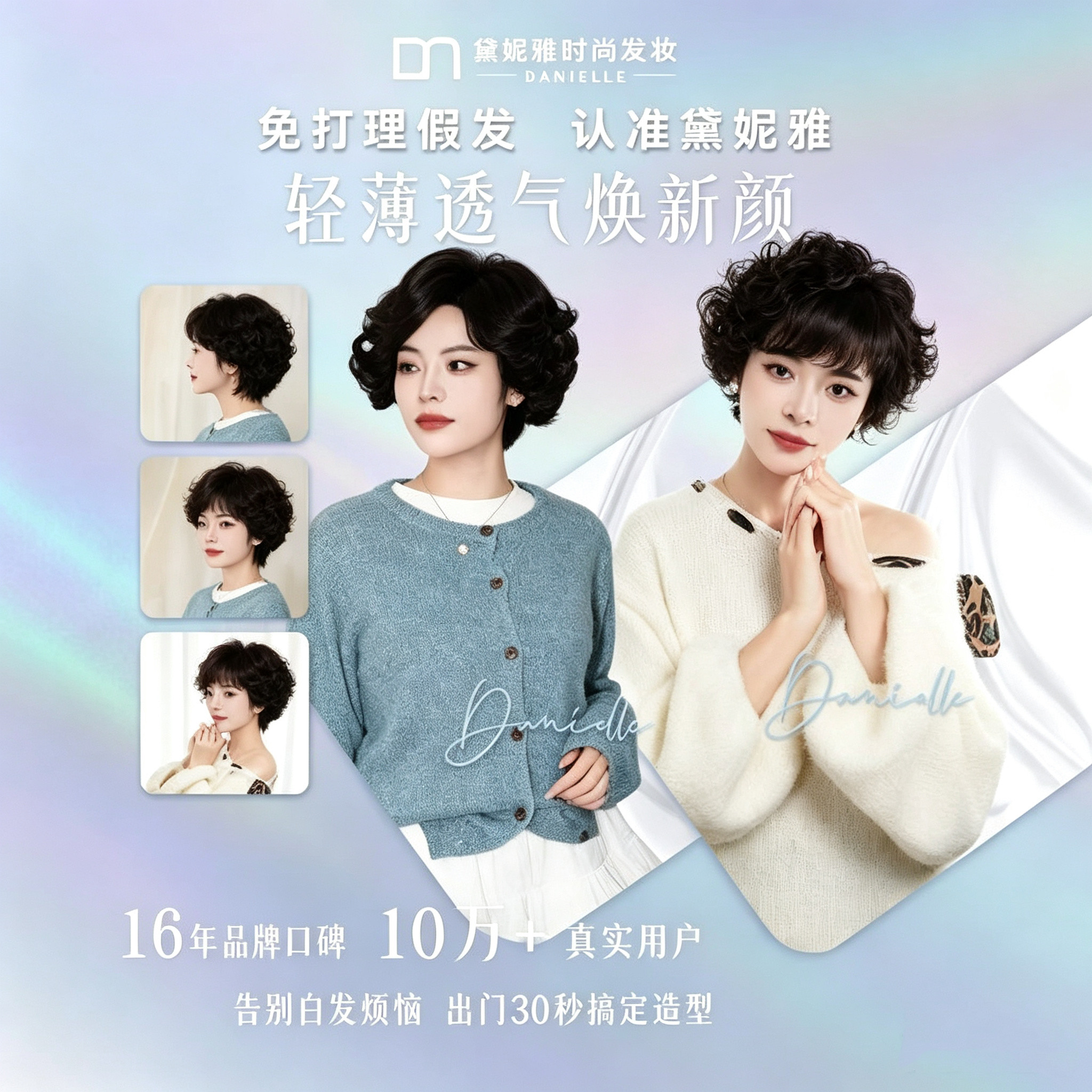 黛妮雅假发全头套女真人发短发中老年妈妈款时尚纹理烫卷发纯手工