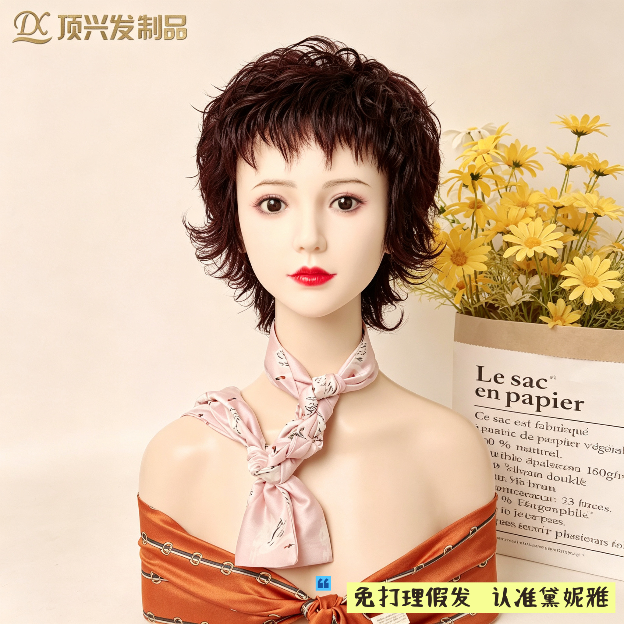 黛妮雅假发女发逼真自然易打理中老年妈妈时尚减龄遮白发全头套