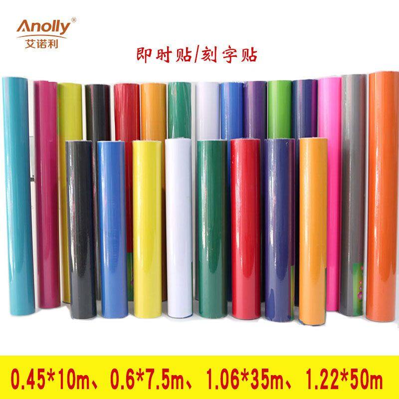 电脑刻字贴哑光面户外广告刻字贴工厂直供艾诺利不干胶刻字广告纸