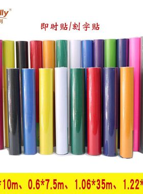 电脑刻字贴户外广告刻字贴艾诺利