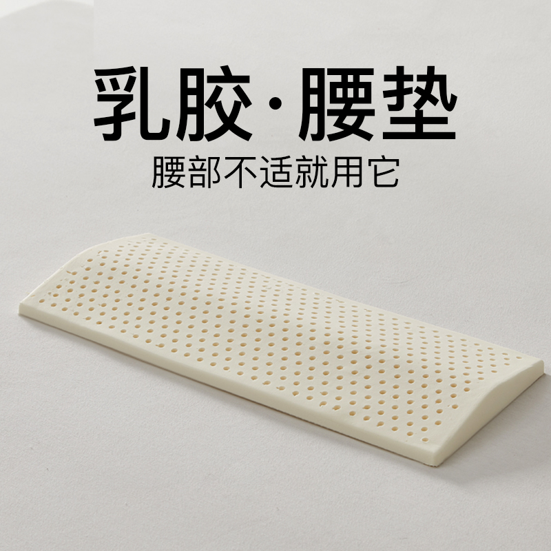 乳胶睡眠泰国腰枕孕妇睡眠靠背垫