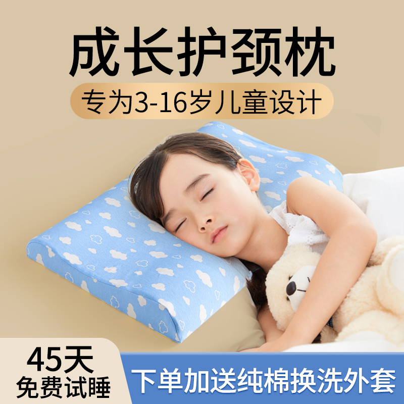 儿童枕头小学生3-6-10岁四季通用