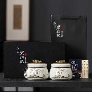 高档野生黑枸杞包装盒大号陶瓷罐空礼盒枸杞空盒礼品盒半斤装定制