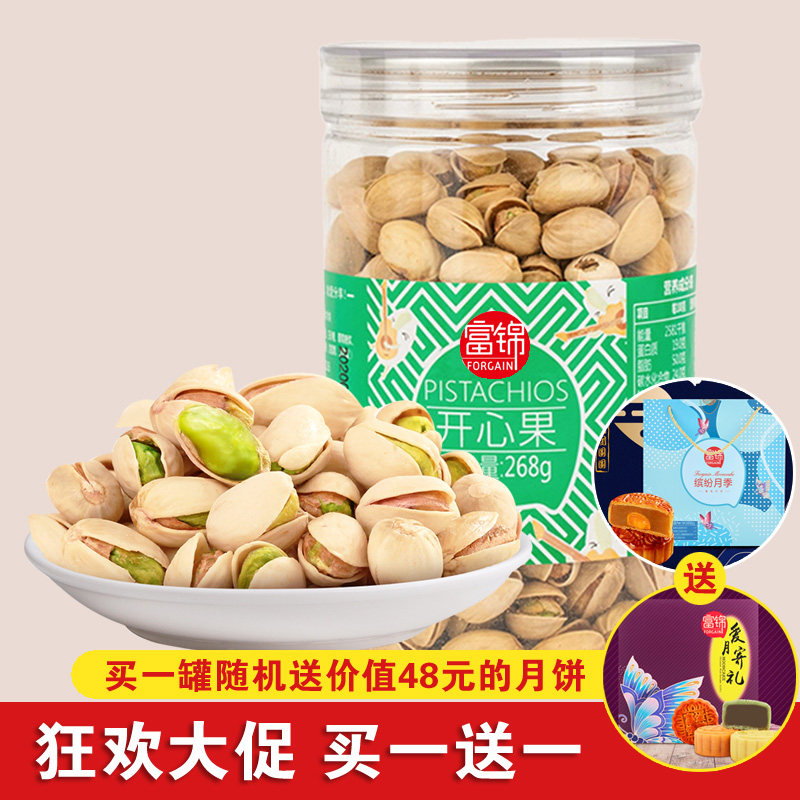 富锦精选开心果无漂白每日坚果干果炒货孕妇零食干果268g