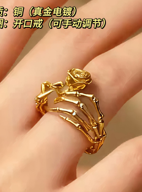 原创设计指骨玫瑰开口戒