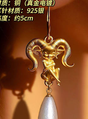 秋客李星座白羊座耳坠耳环