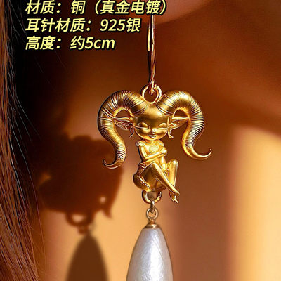 秋客李星座白羊座耳坠耳环