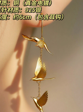 第902只设计｜耳坠｜国风｜六羽鎏金云雀