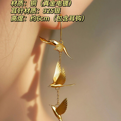 国风六羽鎏金云雀耳钉