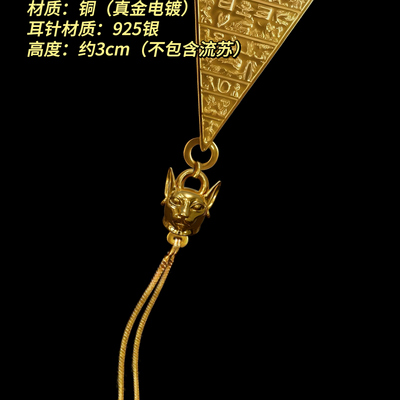 第720只设计｜古埃及｜耳坠｜猫神巴斯特的祈福