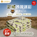 迷彩加厚篷布4.2 金潮虎式 6.8米9.6米13米挂车货车防雨布耐磨防水