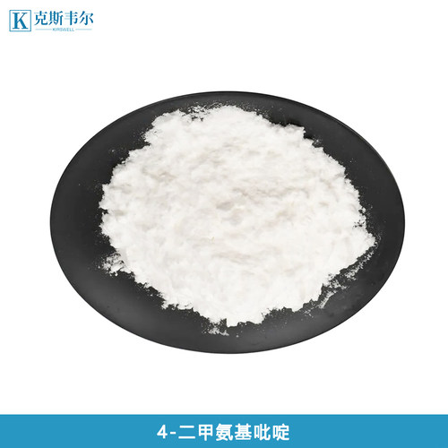 现货4-二甲基氨基吡啶DMAP99%含量CAS1122-58-3科研试剂分析纯AR