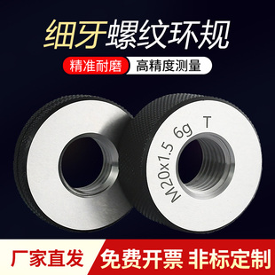 0.75 1.5 0.5 公制细牙环规螺纹通止规外螺纹环规M11M13M15M17