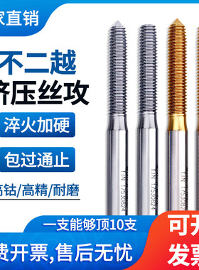 镀钛含钴挤压丝攻进口不锈钢丝锥M1 M1.2 1.4 1.6 2 2.5 3 4 5 6