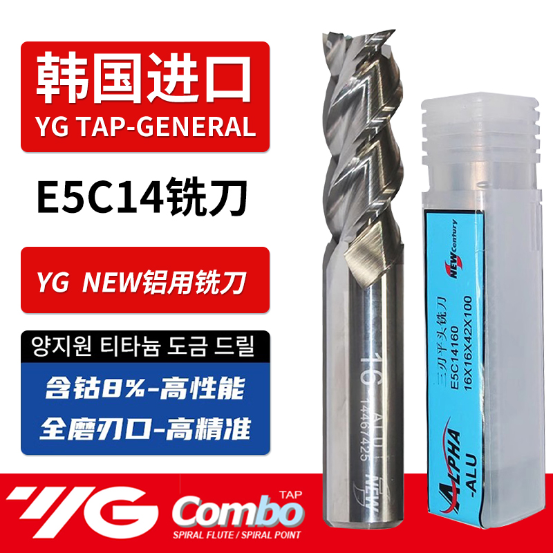 进口韩国YG-1整体合金3刃钨钢铝用铣刀3/4/5/6/8/10/12/16 E5C72