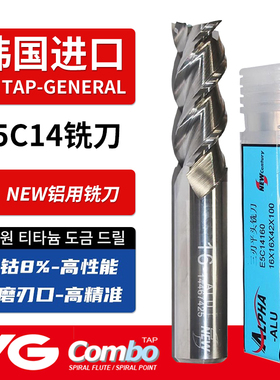 进口韩国YG-1整体合金3刃钨钢铝用铣刀3/4/5/6/8/10/12/16 E5C72