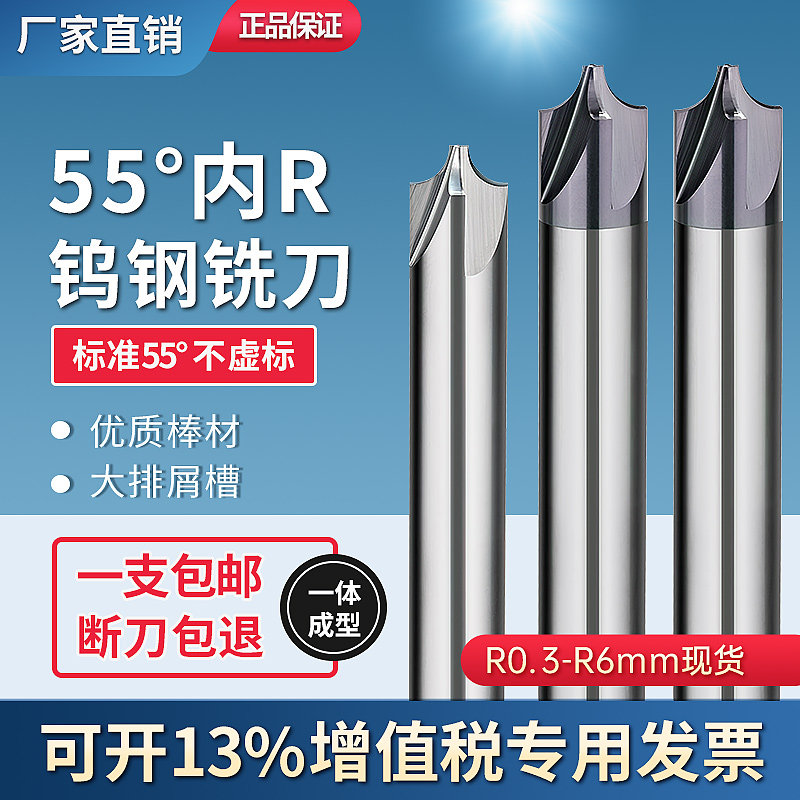 进口SG品牌内R铣刀钨钢硬质合金