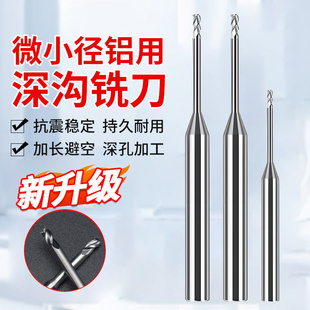 0.4 0.8 0.5 0.7 0.9钨钢合金深沟铣刀铝用微小径铣刀 0.6 0.3