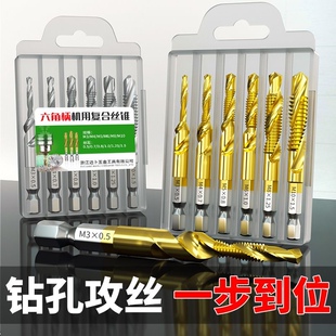 三合一高速钢机用丝锥丝攻丝钻头六角柄攻牙复合钻攻倒角一体丝锥