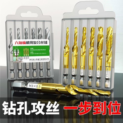 三合一复合攻丝钻头/工厂直销