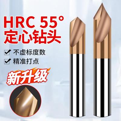 钢用定点钻60度90度120倒角刀钨钢铣刀合金定心钻定位钻中心钻头