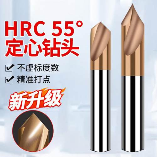 钢用定点钻60度90度120倒角刀钨钢铣刀合金定心钻定位钻中心钻头