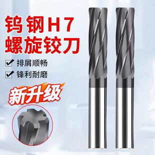 钨钢涂层螺旋铰刀H7高精合金绞刀2-20mm数控硬质合金直柄机用铰刀