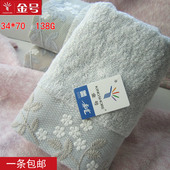 加厚全棉吸水纯棉毛巾洗脸面巾 金号毛巾 138克 1条 包邮 新款 正品