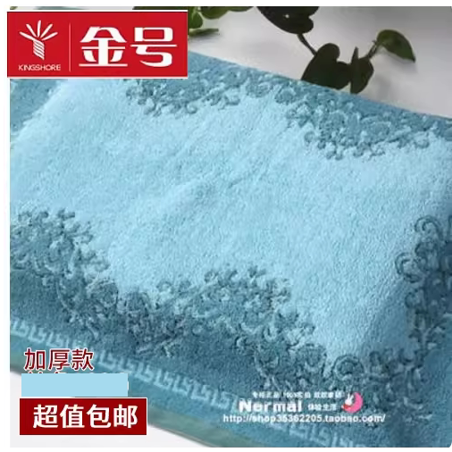 包邮 专柜正品/金号枕巾 纯棉深沉耐脏厚实 一对价 双色舒适加厚