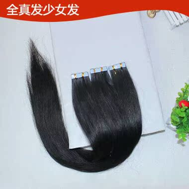 Extension mèches - Ref 221312 Image 4