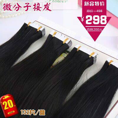 Extension cheveux - Ref 219938 Image 1