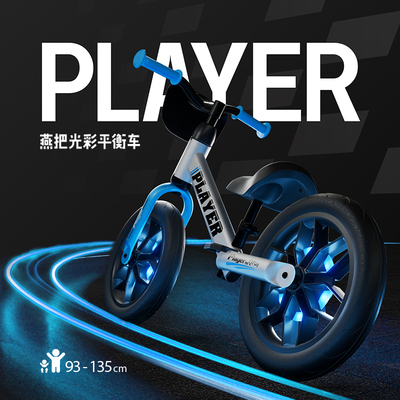 德国QPlay儿童平衡车无脚踏2-6岁滑行车溜溜平衡车12寸轮胎player