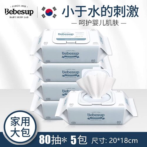 Bebesup宝必舒80抽宝宝敏感湿巾