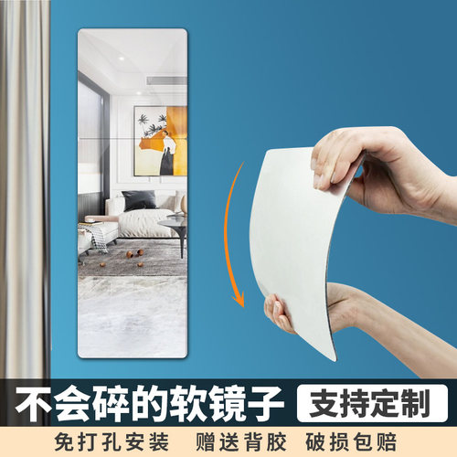 亚克力软镜自粘免打孔防爆全身镜