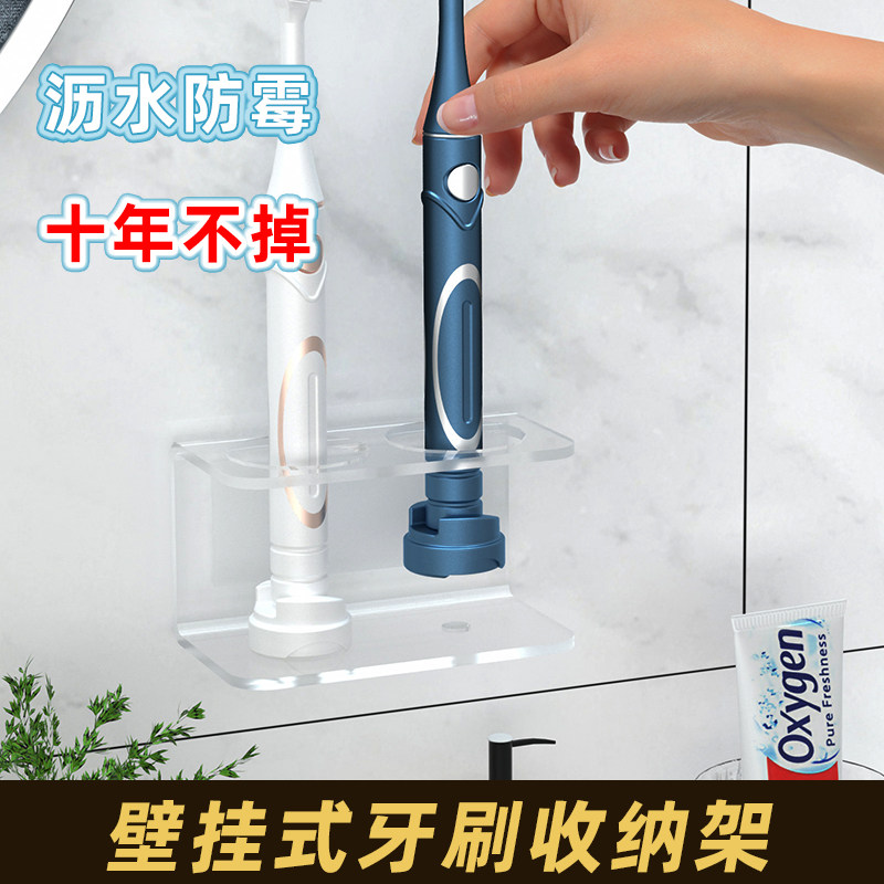 牙刷置物架卫生间免打孔壁挂挂墙式新款电动牙刷架创意一体牙具座,家庭/个人清洁工具,牙刷架/牙具座,淘宝优惠券,粉丝福利购,淘宝优惠卷