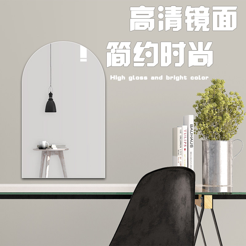 亚克力镜面墙贴全身家用浴室软镜子装饰穿搭自粘镜面贴镜定制镜子