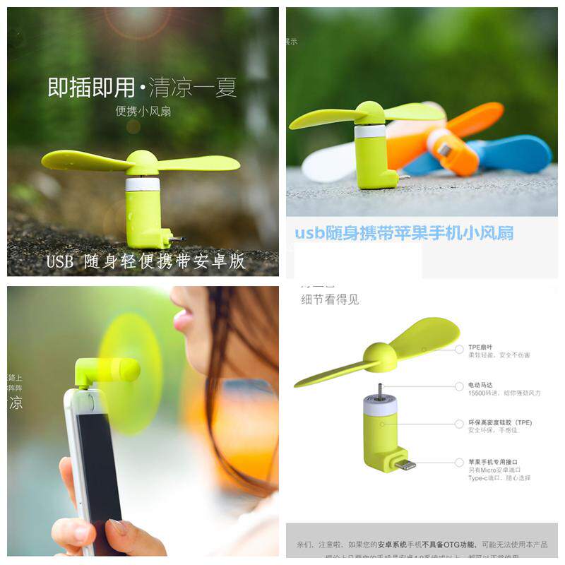 Ventilateur USB - Ref 402149 Image 1