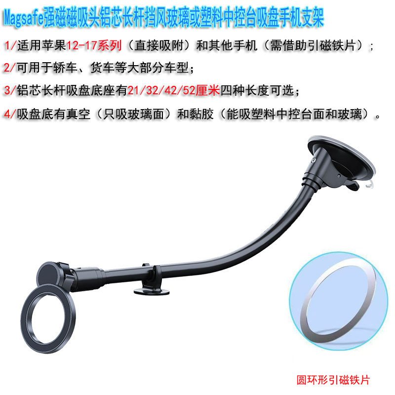 Magsafe强磁吸长铝芯杆可弯曲吸盘手机支架玻璃和中控台吸附通用,汽车用品/电子/清洗/改装,车载手机支架/手机座,淘宝优惠券,粉丝福利购,淘宝优惠卷