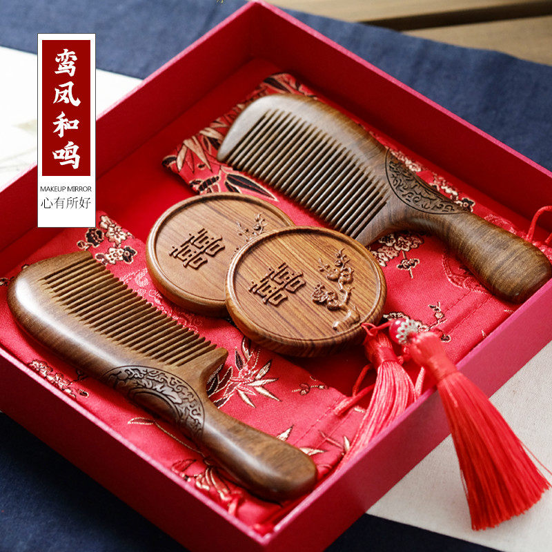 结婚对梳镜新娘陪嫁用送闺蜜礼物礼盒压腰檀木婚庆喜一对套装梳子