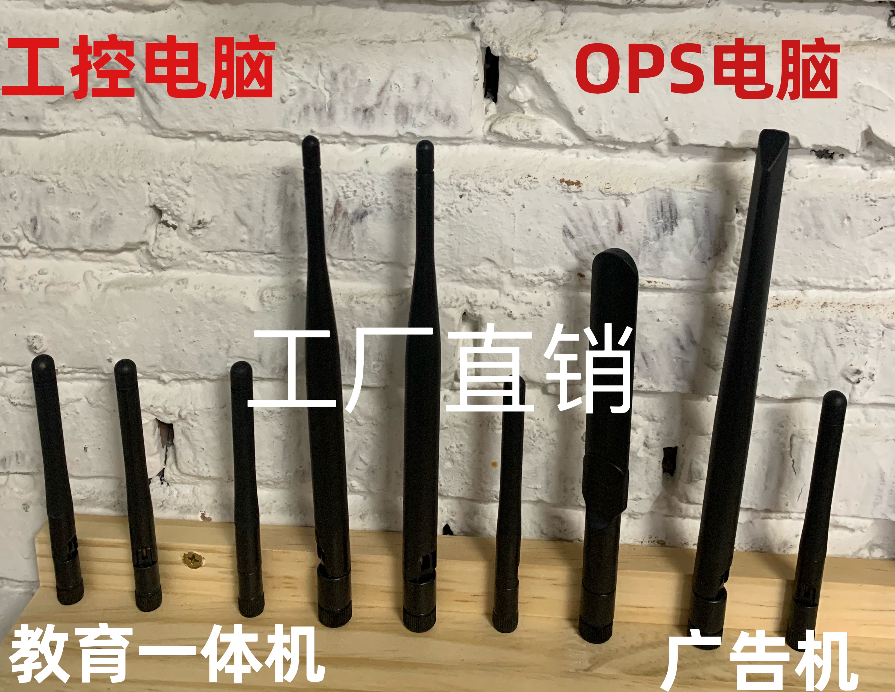 工控电脑天线杆OPS电脑天线杆教育一体机天线杆广告机天线杆