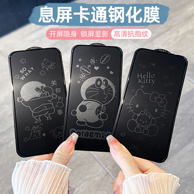 羽因苹果17ProMax息屏卡通膜16