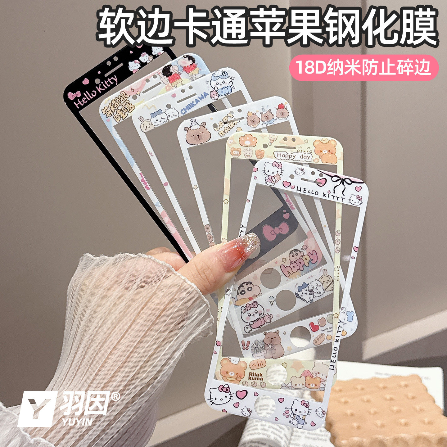 软边钢化膜适用苹果6s/7/8卡通玻璃贴膜新款iPhone7/8plus全屏彩色手机膜SE1/2/3前膜女款4/5S不碎边防爆彩膜