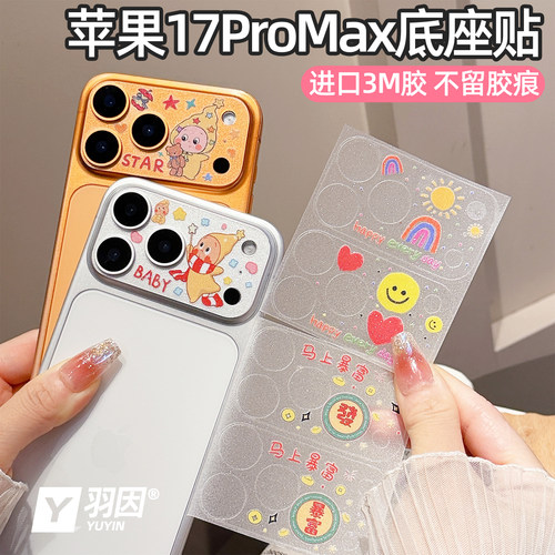 镂空镜头底座贴适用苹果17ProMax卡通镜头膜iPhone17Pro闪粉磨砂软膜17pro后摄像头彩膜17promax防指纹不顶壳