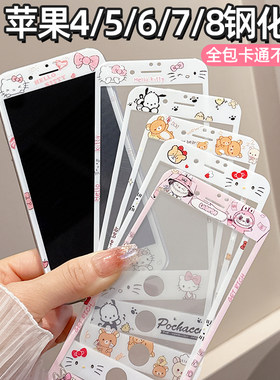 苹果8plus软边彩膜6S钢化膜7plus