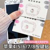 5s适用苹果6指纹识别按键贴iPhoneSE2 home键ipad贴膜8plus卡通