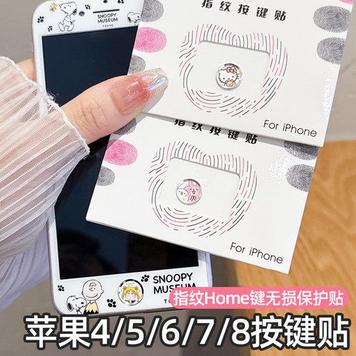 苹果6手机按键贴5S4S8plus贴膜