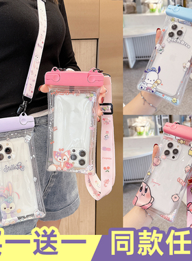 卡通手机防水袋苹果14promax游泳漂流旅游流沙气囊触屏通用斜跨绳