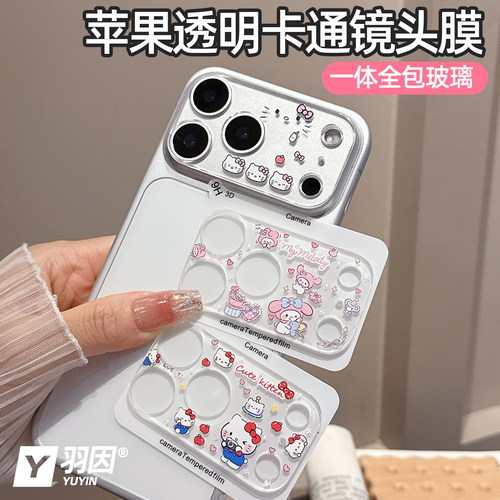 羽因苹果17promax镜头膜16promax